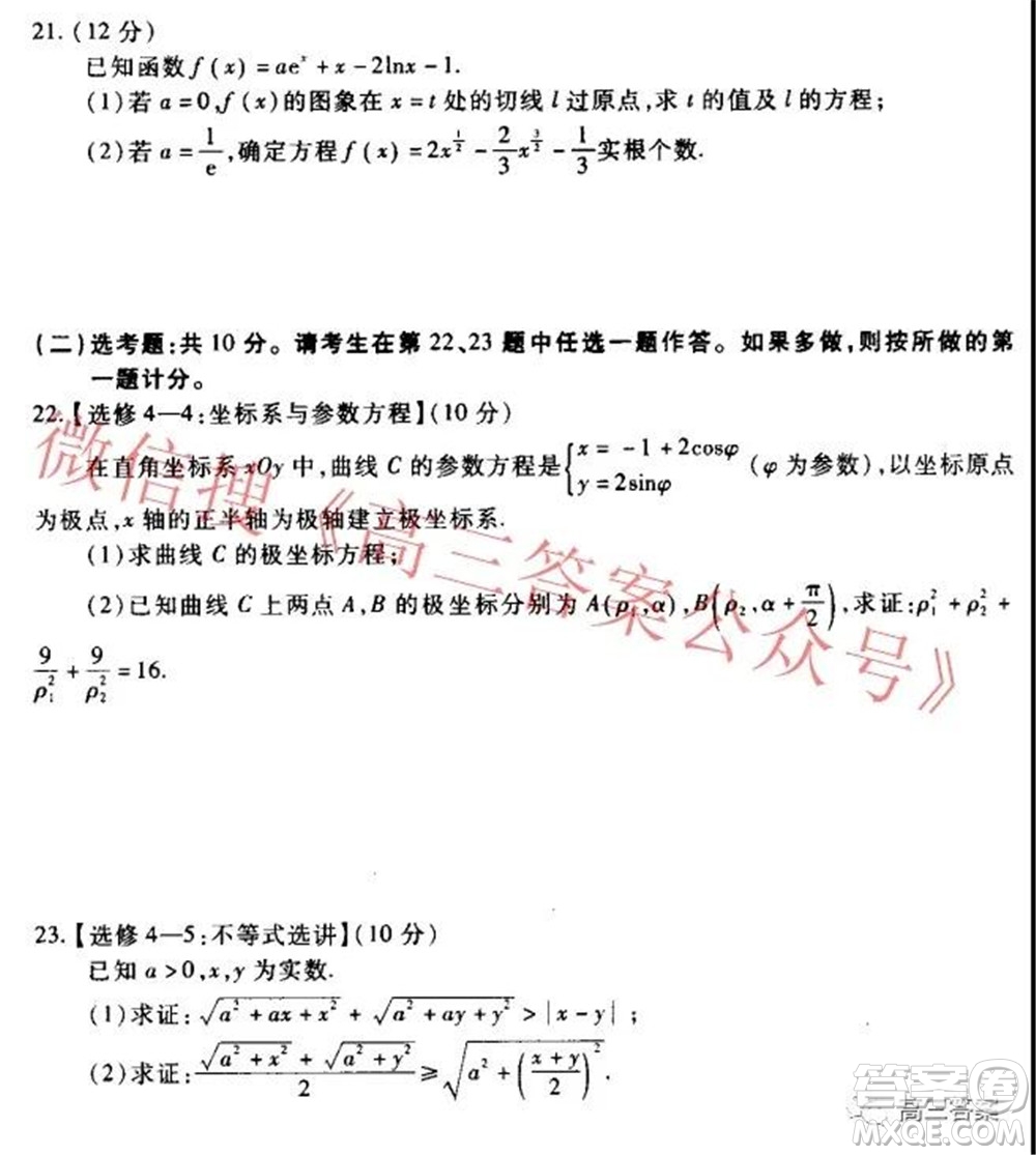 非凡吉創(chuàng)22屆高三年級模擬調研一高三文科數(shù)學試題及答案