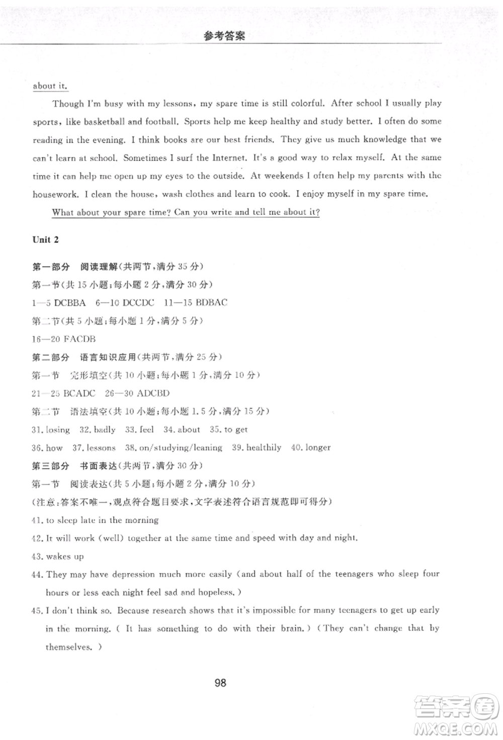 明天出版社2021初中同步練習(xí)冊(cè)配套檢測(cè)卷五四學(xué)制八年級(jí)英語(yǔ)上冊(cè)魯教版參考答案
