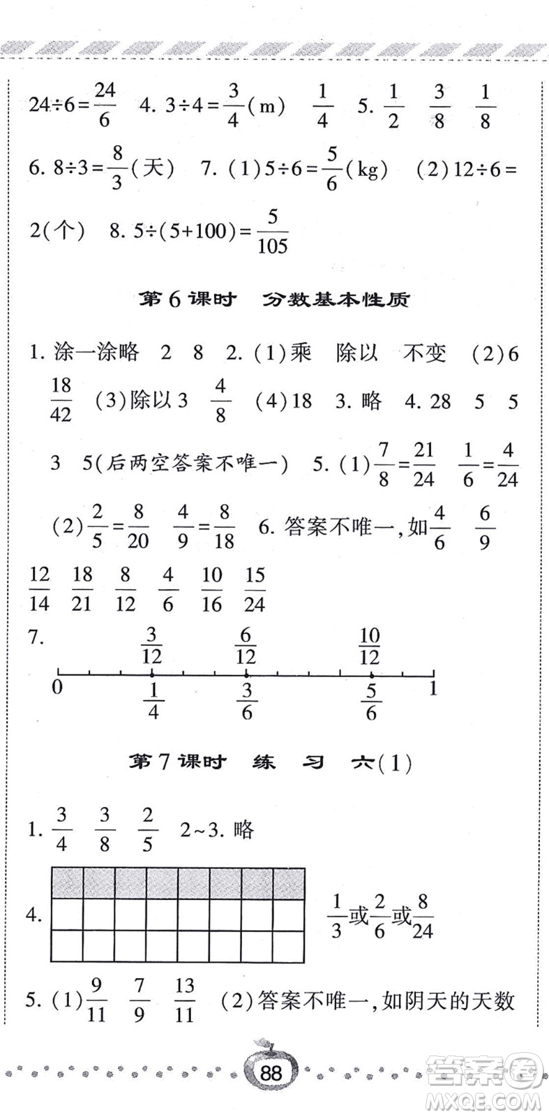 寧夏人民教育出版社2021經(jīng)綸學典課時作業(yè)五年級數(shù)學上冊BS北師版答案