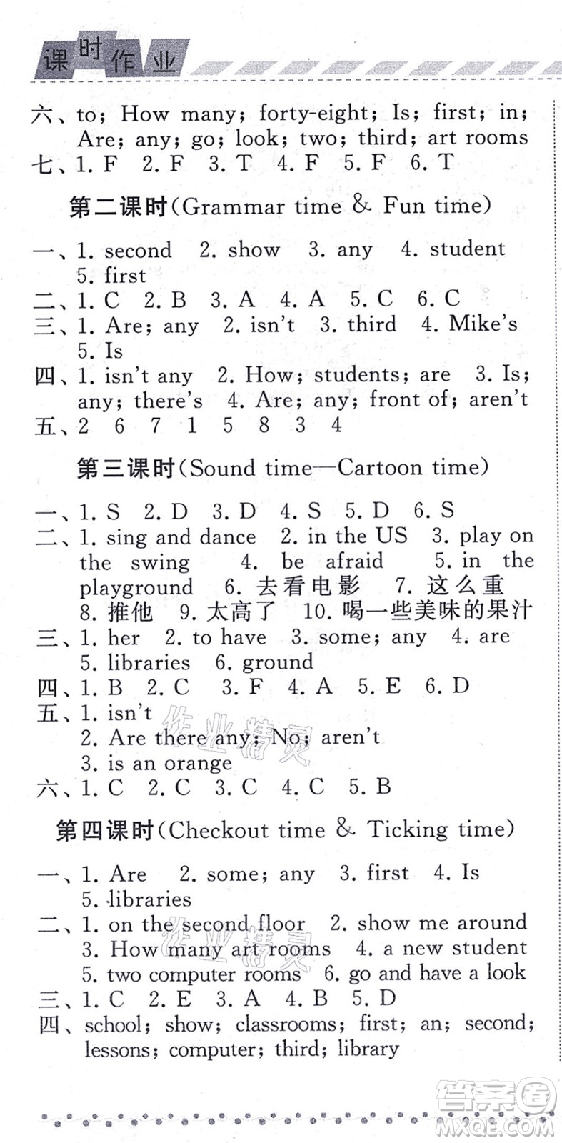 寧夏人民教育出版社2021經(jīng)綸學(xué)典課時作業(yè)五年級英語上冊江蘇國標(biāo)版答案