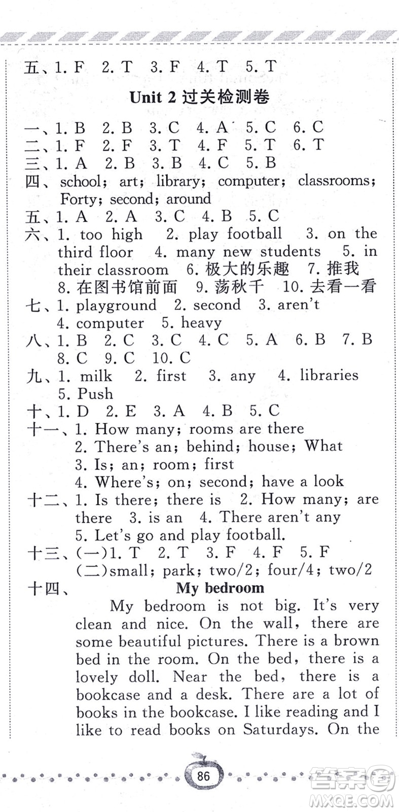 寧夏人民教育出版社2021經(jīng)綸學(xué)典課時作業(yè)五年級英語上冊江蘇國標(biāo)版答案