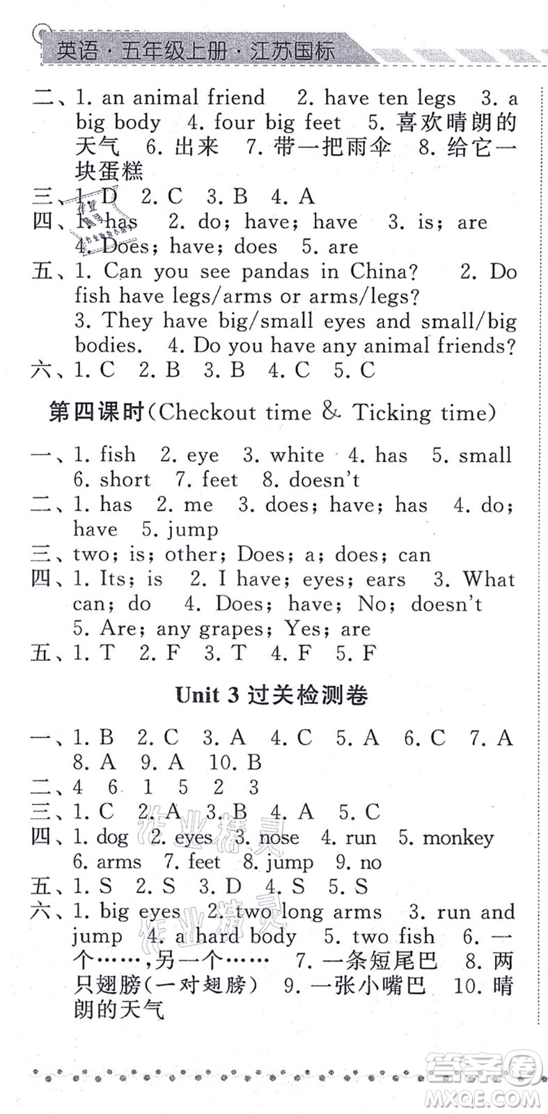 寧夏人民教育出版社2021經(jīng)綸學(xué)典課時作業(yè)五年級英語上冊江蘇國標(biāo)版答案