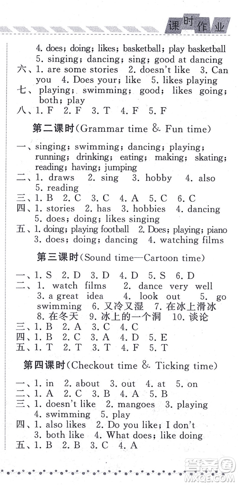 寧夏人民教育出版社2021經(jīng)綸學(xué)典課時作業(yè)五年級英語上冊江蘇國標(biāo)版答案