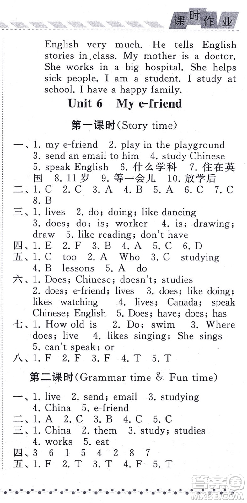 寧夏人民教育出版社2021經(jīng)綸學(xué)典課時作業(yè)五年級英語上冊江蘇國標(biāo)版答案