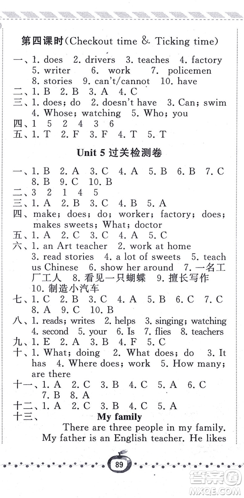 寧夏人民教育出版社2021經(jīng)綸學(xué)典課時作業(yè)五年級英語上冊江蘇國標(biāo)版答案