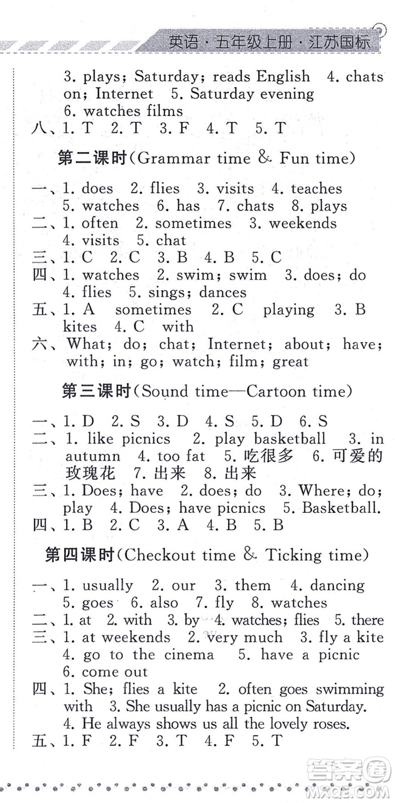 寧夏人民教育出版社2021經(jīng)綸學(xué)典課時作業(yè)五年級英語上冊江蘇國標(biāo)版答案