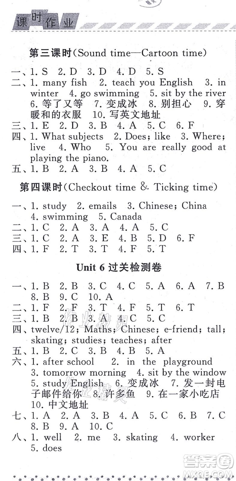 寧夏人民教育出版社2021經(jīng)綸學(xué)典課時作業(yè)五年級英語上冊江蘇國標(biāo)版答案