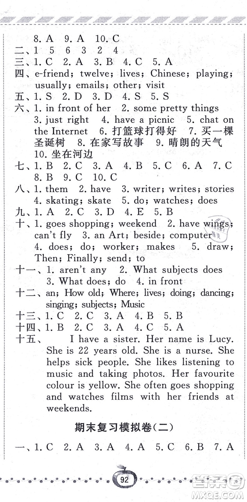 寧夏人民教育出版社2021經(jīng)綸學(xué)典課時作業(yè)五年級英語上冊江蘇國標(biāo)版答案
