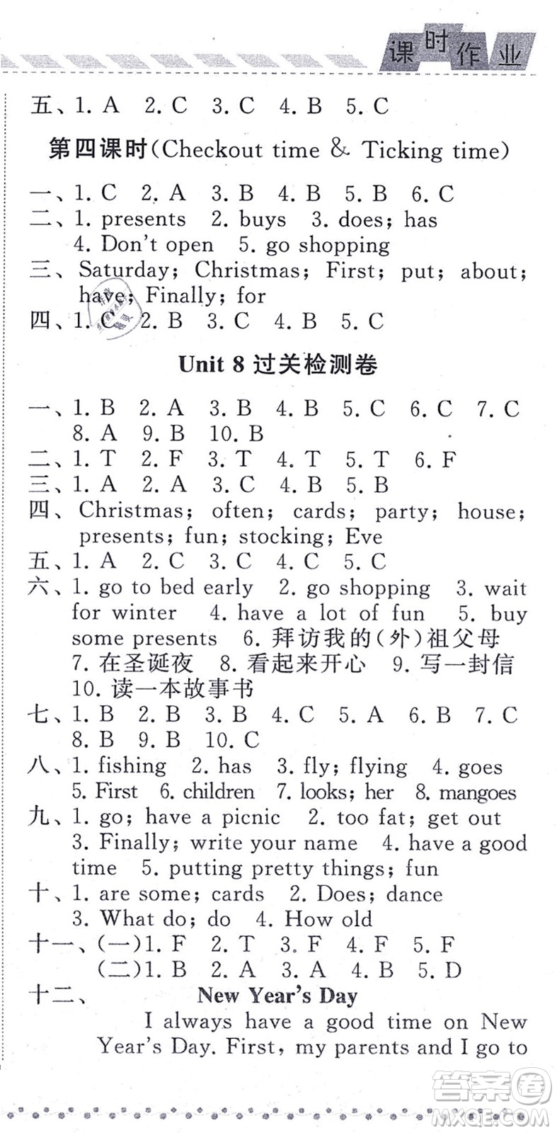 寧夏人民教育出版社2021經(jīng)綸學(xué)典課時作業(yè)五年級英語上冊江蘇國標(biāo)版答案