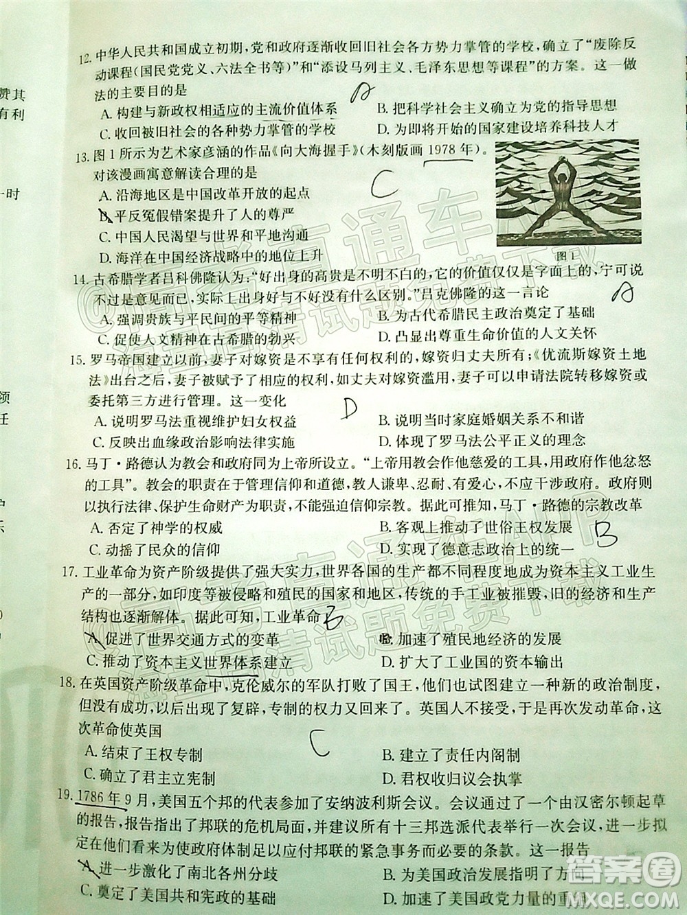 2022屆江西金太陽高三12月聯(lián)考?xì)v史試題及答案