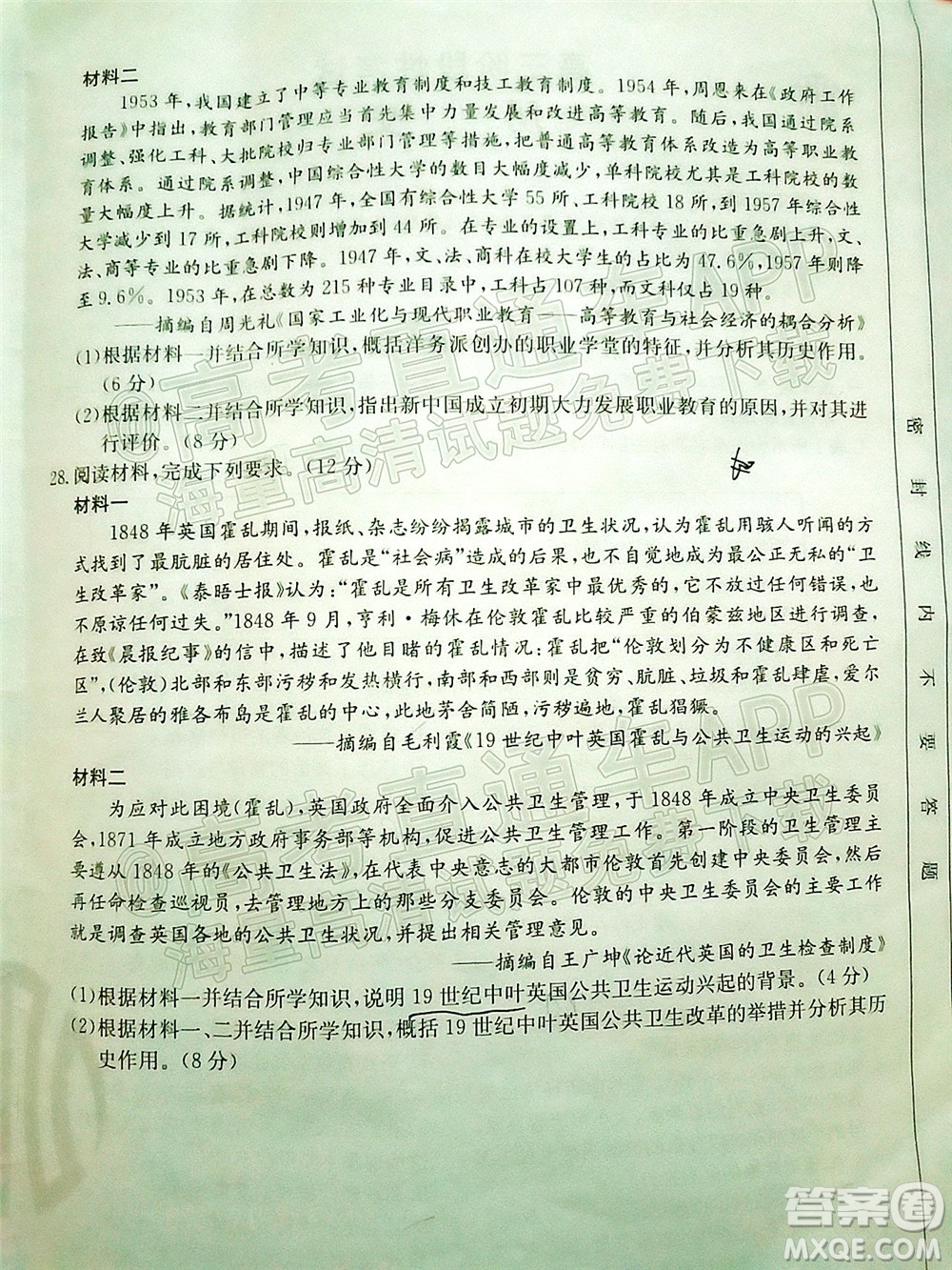 2022屆江西金太陽高三12月聯(lián)考?xì)v史試題及答案