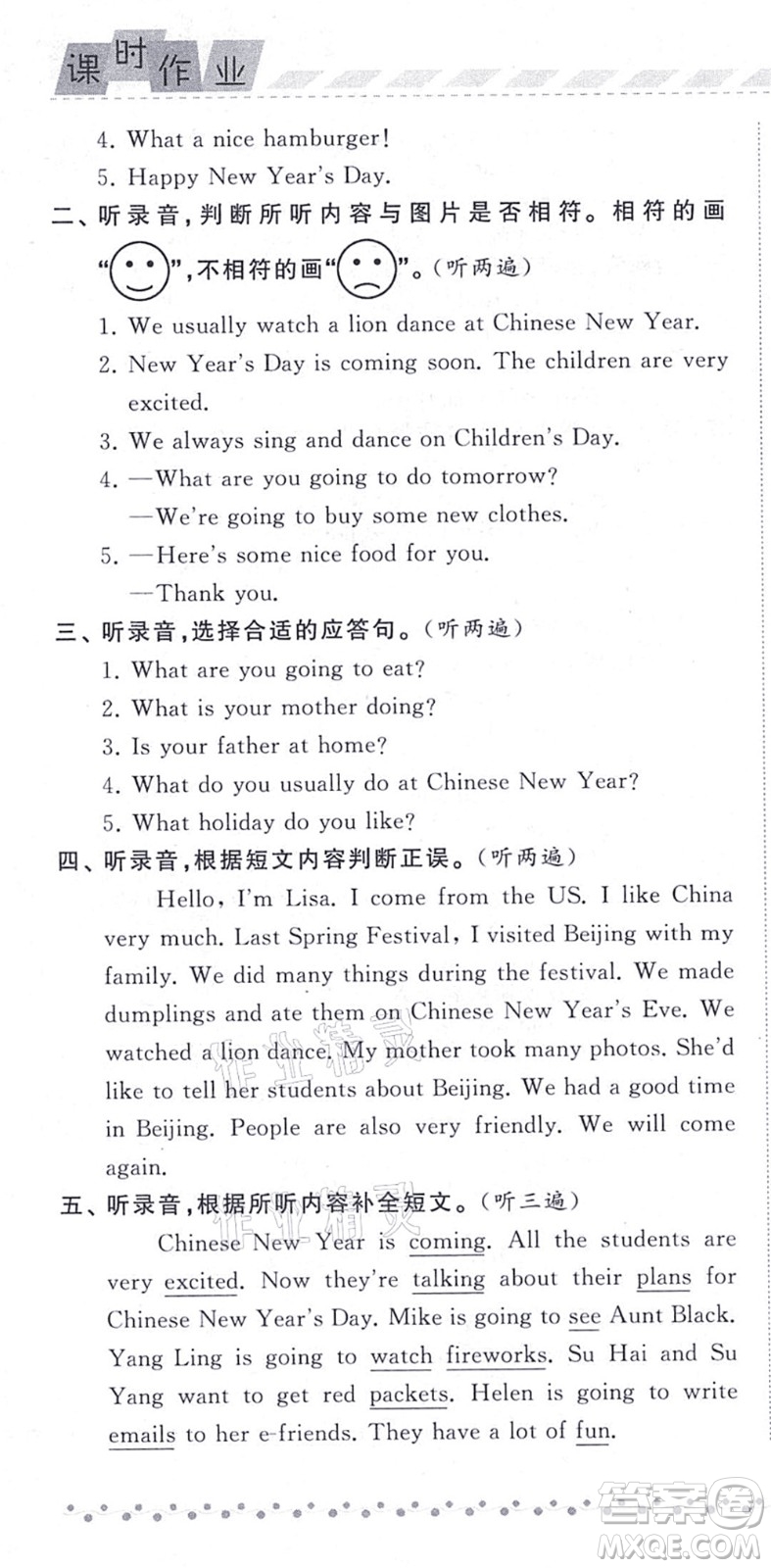 寧夏人民教育出版社2021經綸學典課時作業(yè)六年級英語上冊江蘇國標版答案