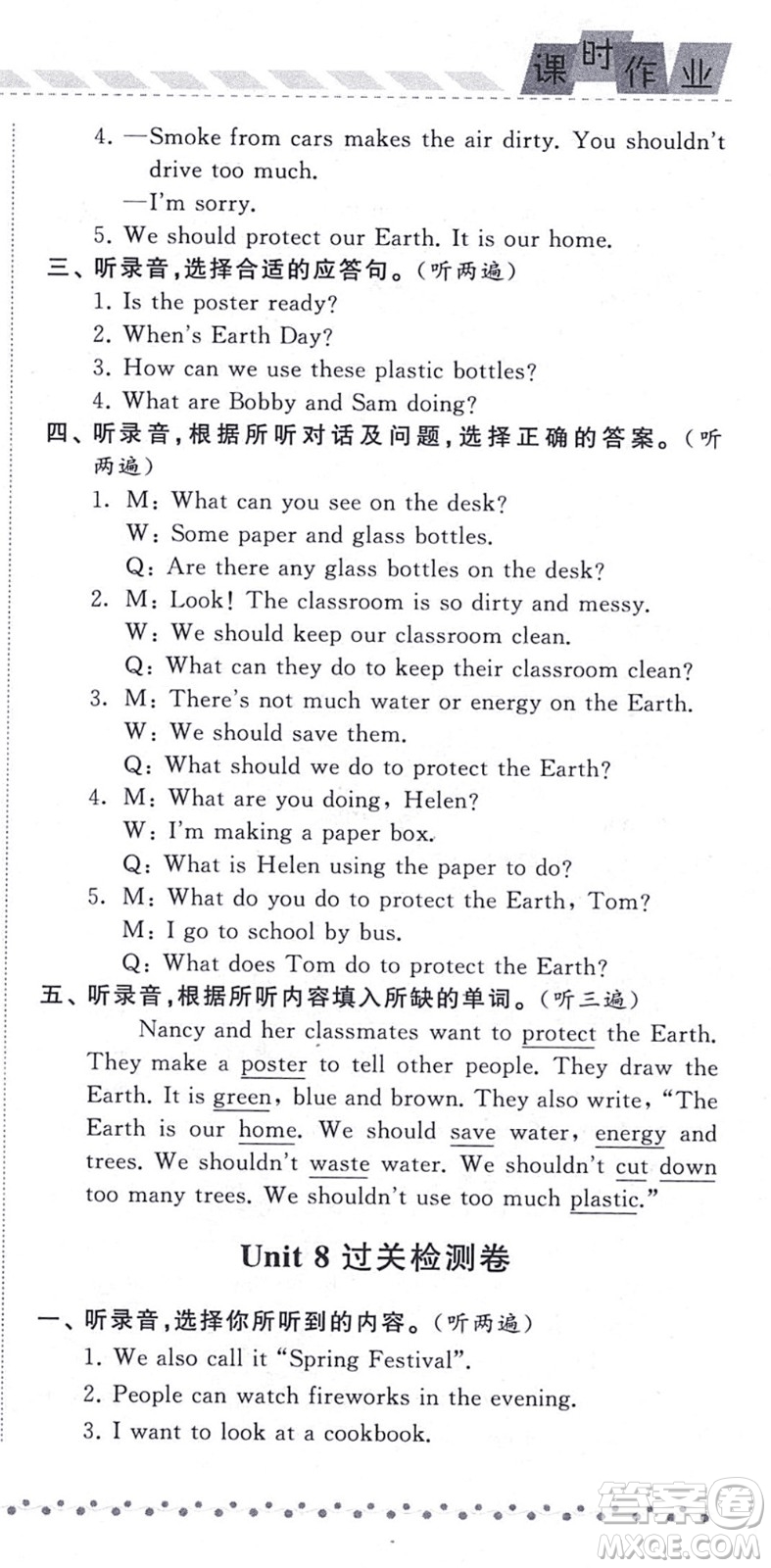 寧夏人民教育出版社2021經綸學典課時作業(yè)六年級英語上冊江蘇國標版答案