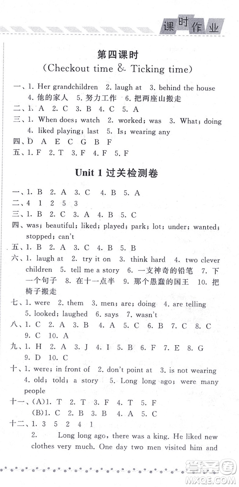 寧夏人民教育出版社2021經綸學典課時作業(yè)六年級英語上冊江蘇國標版答案