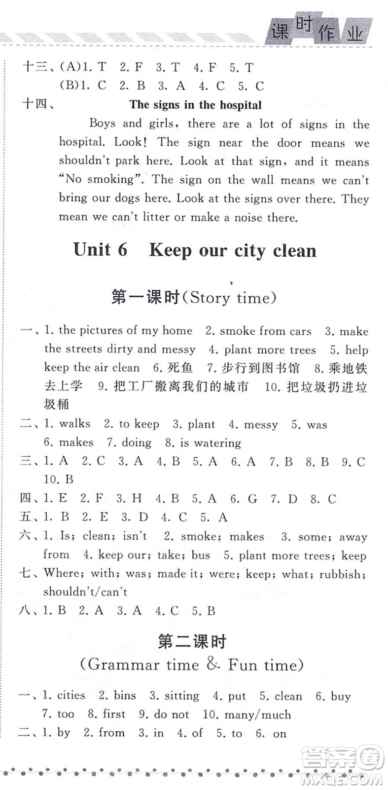 寧夏人民教育出版社2021經綸學典課時作業(yè)六年級英語上冊江蘇國標版答案