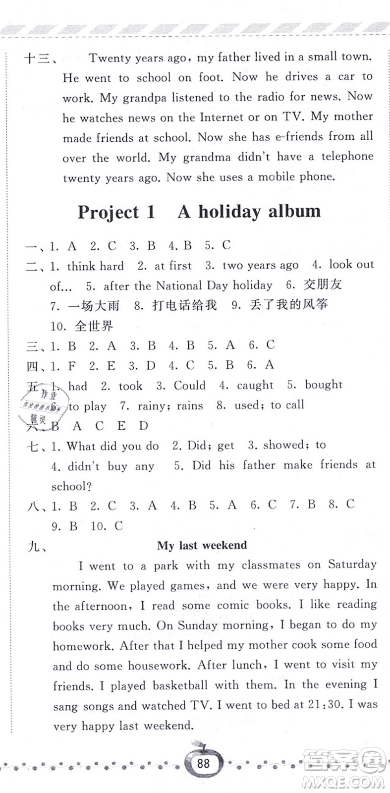 寧夏人民教育出版社2021經綸學典課時作業(yè)六年級英語上冊江蘇國標版答案