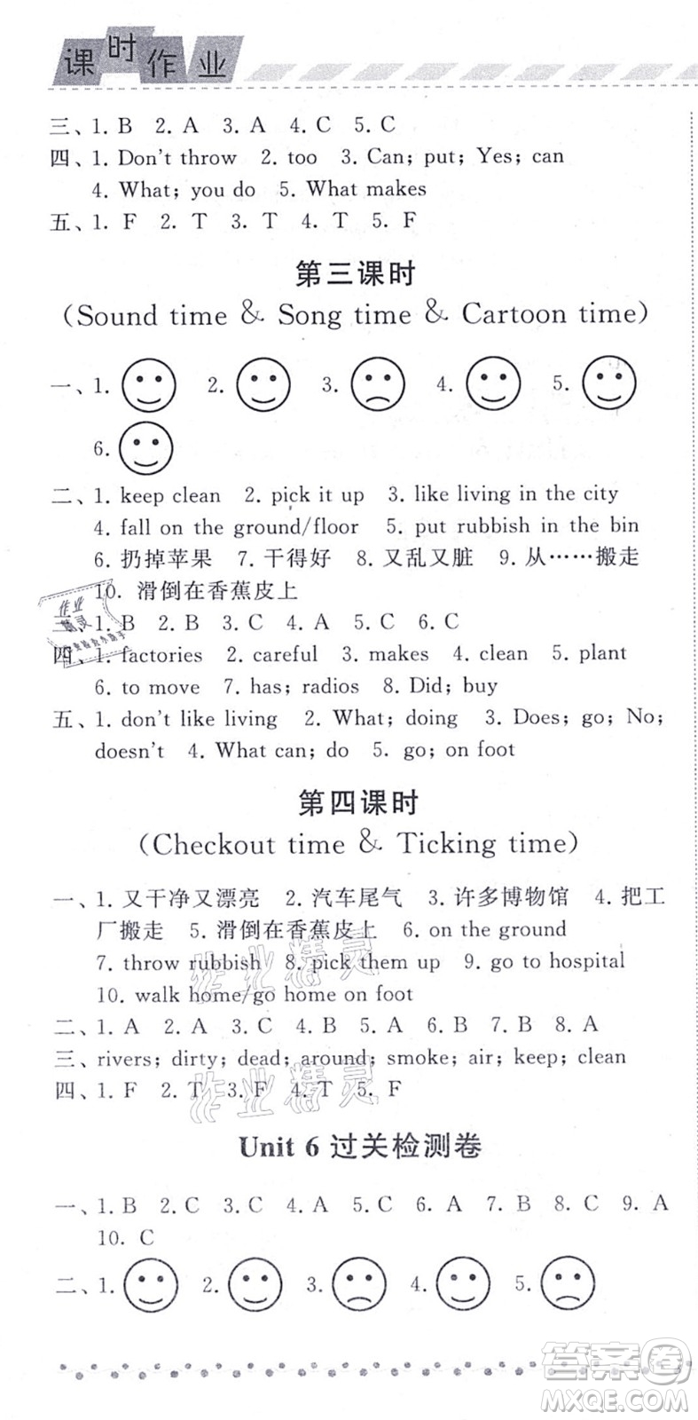 寧夏人民教育出版社2021經綸學典課時作業(yè)六年級英語上冊江蘇國標版答案