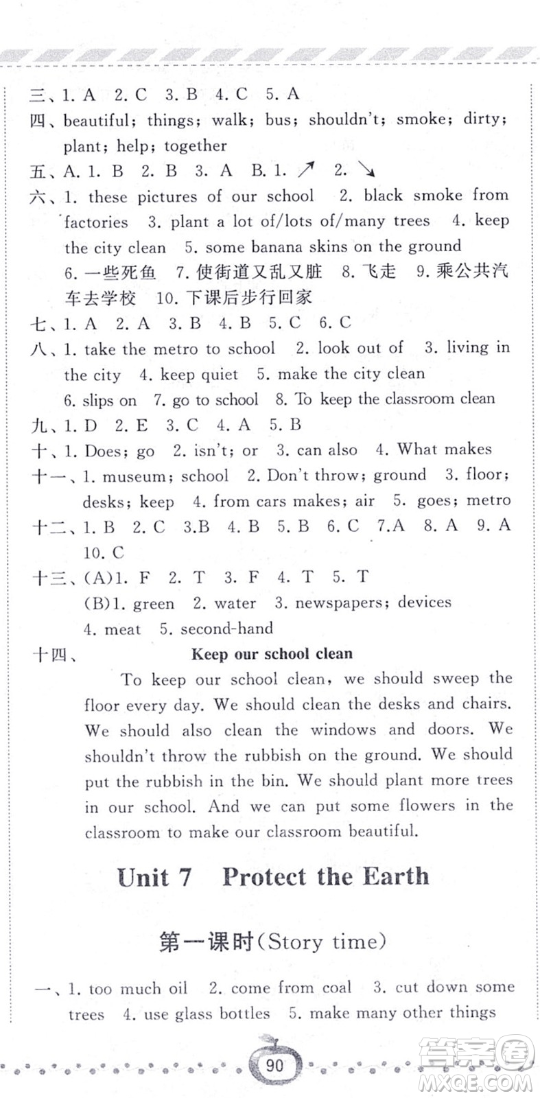 寧夏人民教育出版社2021經綸學典課時作業(yè)六年級英語上冊江蘇國標版答案