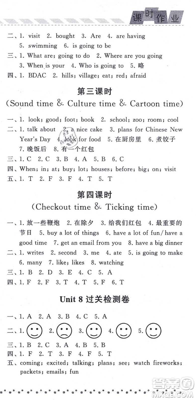 寧夏人民教育出版社2021經綸學典課時作業(yè)六年級英語上冊江蘇國標版答案