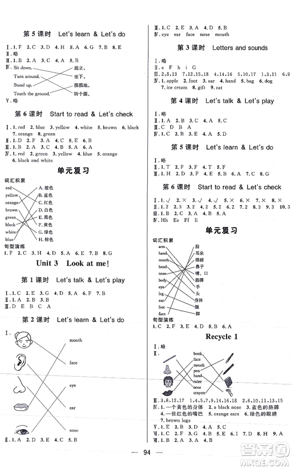 安徽人民出版社2021簡易通小學同步導學練三年級英語上冊RJ人教版答案