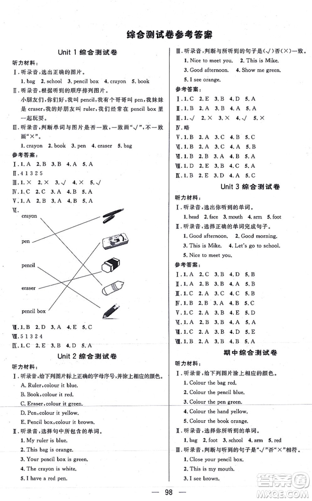 安徽人民出版社2021簡易通小學同步導學練三年級英語上冊RJ人教版答案