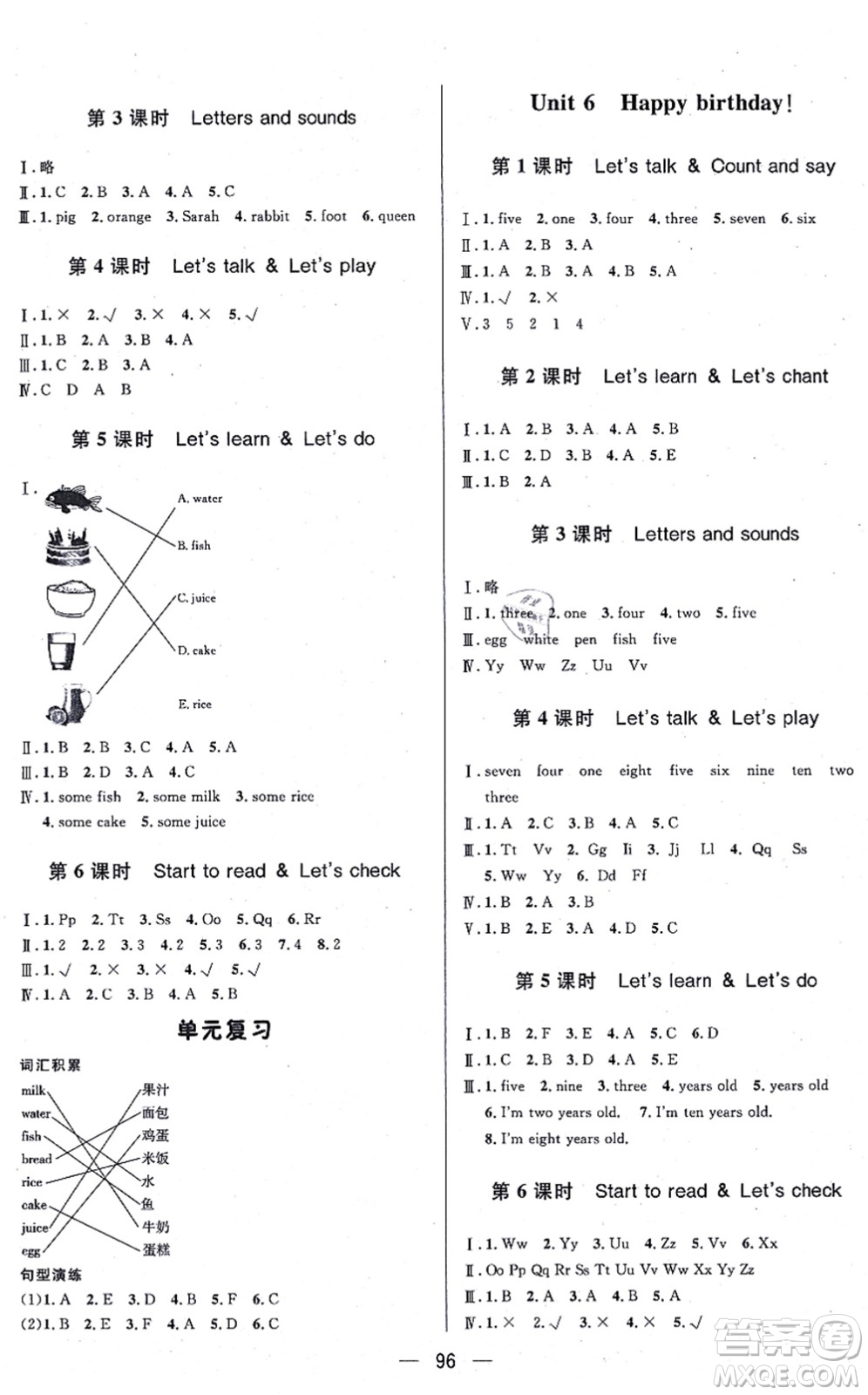 安徽人民出版社2021簡易通小學同步導學練三年級英語上冊RJ人教版答案