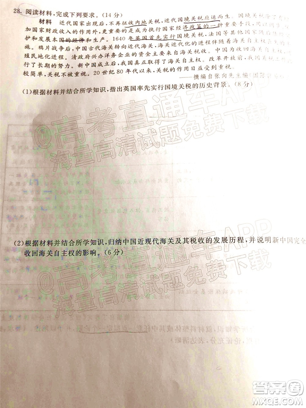 2022屆普通高等學(xué)校全國(guó)統(tǒng)一招生考試青桐鳴12月高三適應(yīng)性檢測(cè)歷史試題及答案