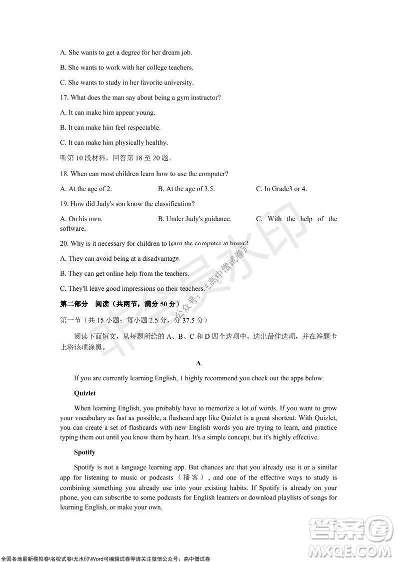 石家莊市2022屆高中畢業(yè)班教學質(zhì)量檢測一高三英語試題及答案