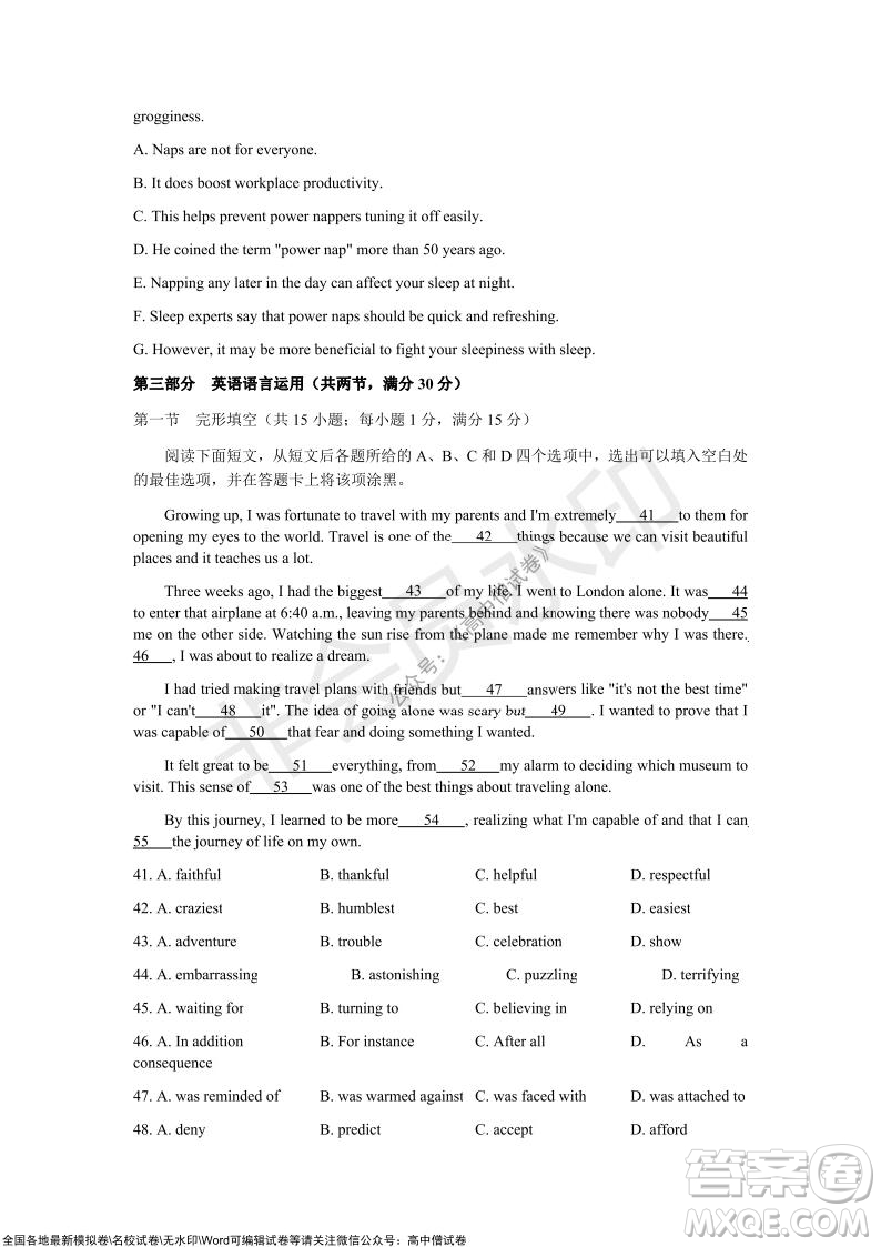 石家莊市2022屆高中畢業(yè)班教學質(zhì)量檢測一高三英語試題及答案