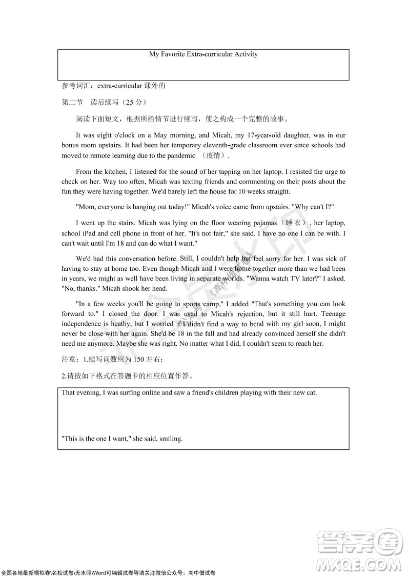 石家莊市2022屆高中畢業(yè)班教學質(zhì)量檢測一高三英語試題及答案