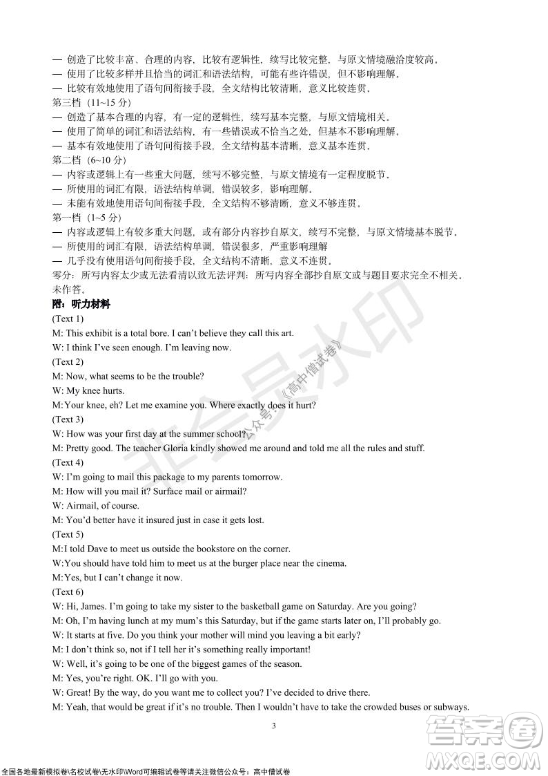 石家莊市2022屆高中畢業(yè)班教學質(zhì)量檢測一高三英語試題及答案