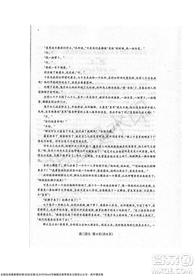 石家莊市2022屆高中畢業(yè)班教學質(zhì)量檢測一高三語文試題及答案