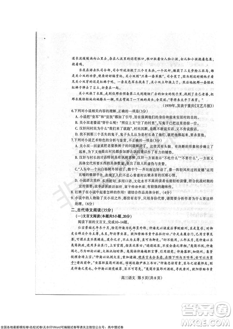 石家莊市2022屆高中畢業(yè)班教學質(zhì)量檢測一高三語文試題及答案