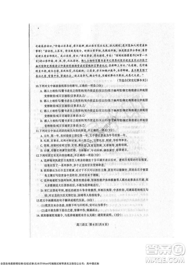 石家莊市2022屆高中畢業(yè)班教學質(zhì)量檢測一高三語文試題及答案