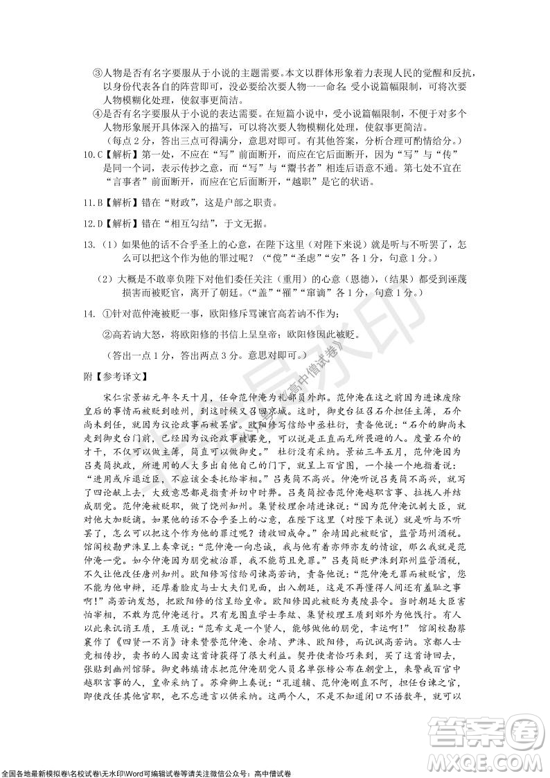 石家莊市2022屆高中畢業(yè)班教學質(zhì)量檢測一高三語文試題及答案