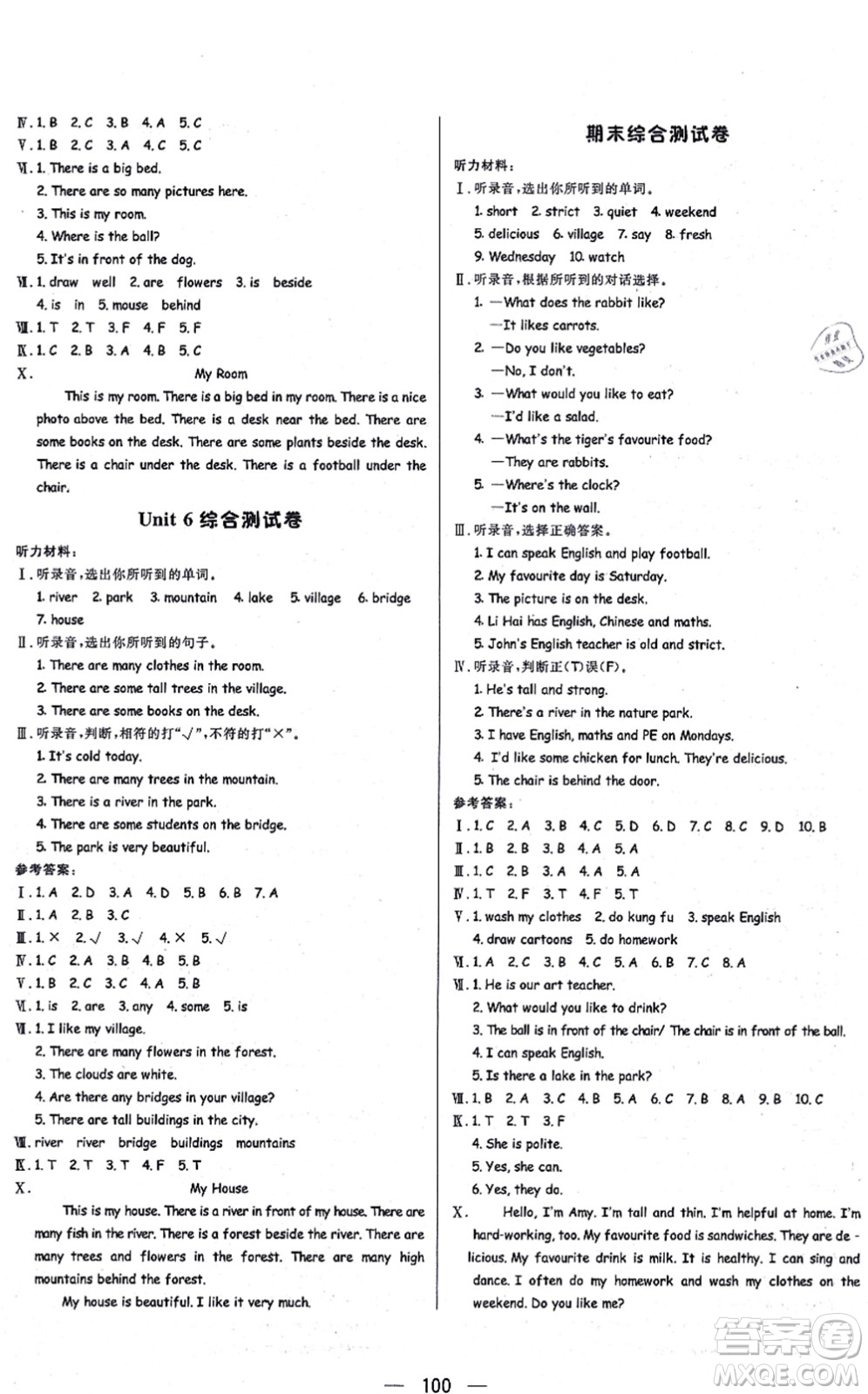 安徽人民出版社2021簡易通小學同步導(dǎo)學練五年級英語上冊RJ人教版答案