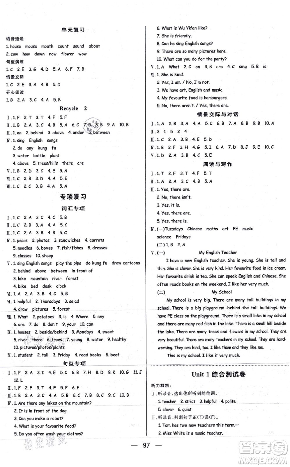 安徽人民出版社2021簡易通小學同步導(dǎo)學練五年級英語上冊RJ人教版答案