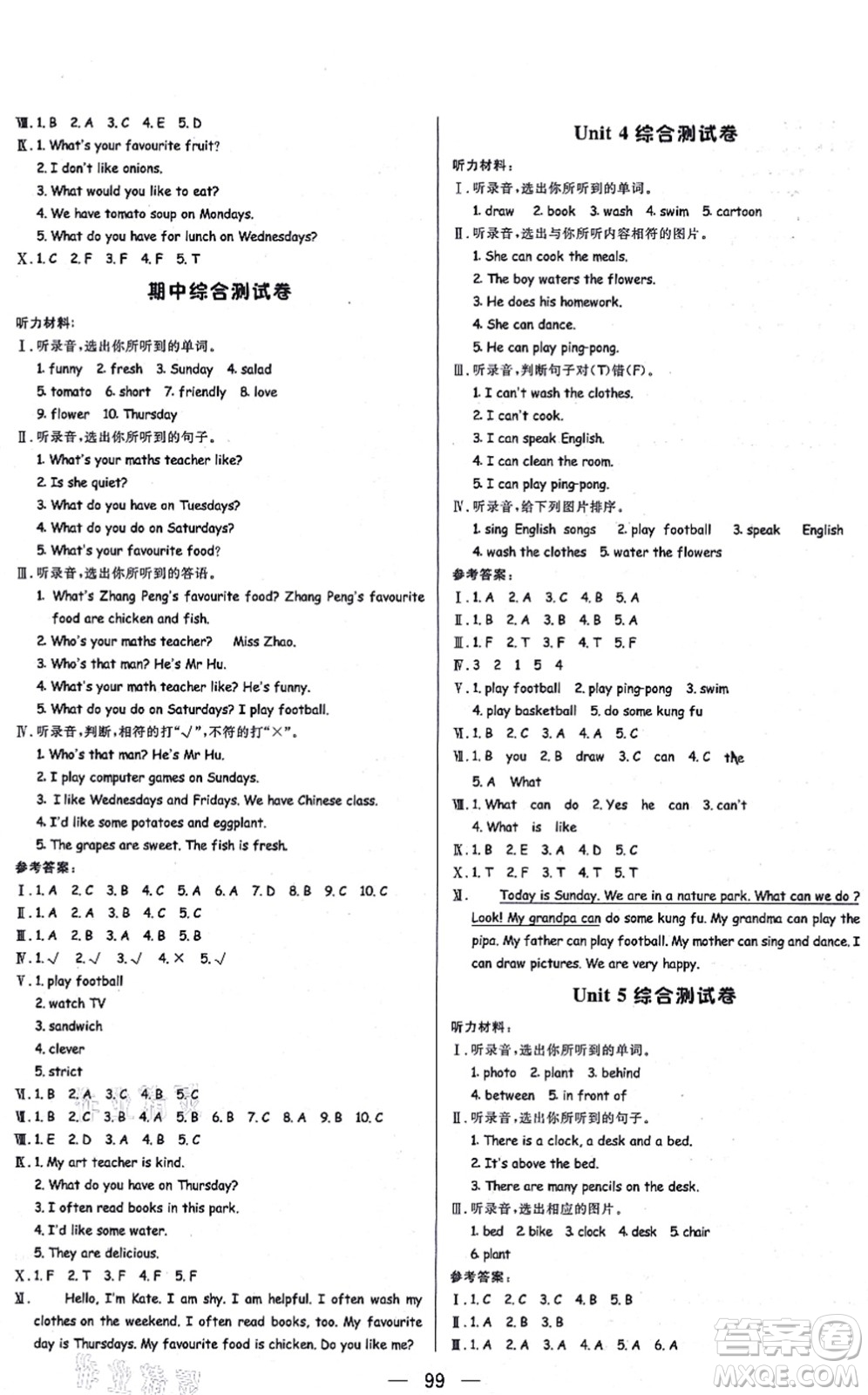 安徽人民出版社2021簡易通小學同步導(dǎo)學練五年級英語上冊RJ人教版答案