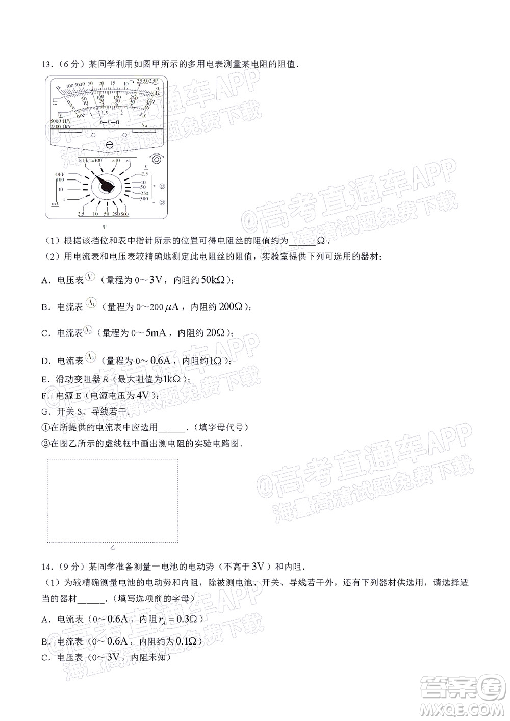 河南頂尖名校聯(lián)盟2021-2022學(xué)年高二上學(xué)期期中考試物理試題及答案