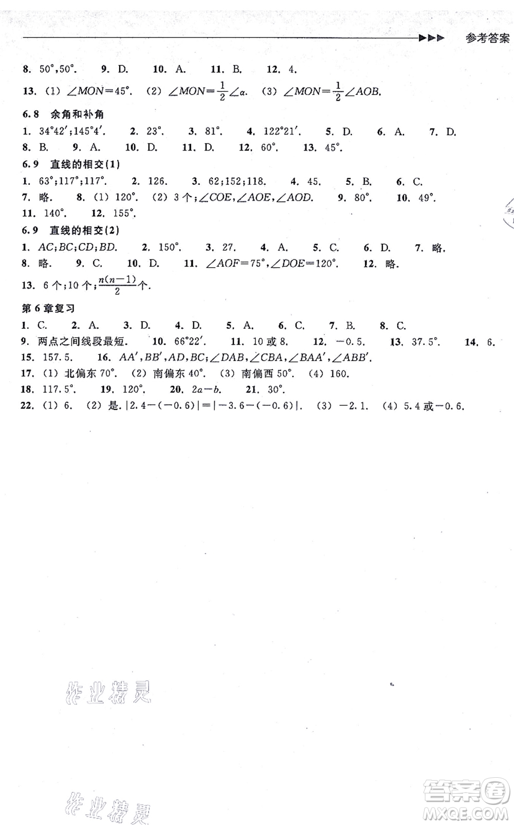 浙江教育出版社2021分層課課練七年級(jí)數(shù)學(xué)上冊(cè)ZH浙教版答案