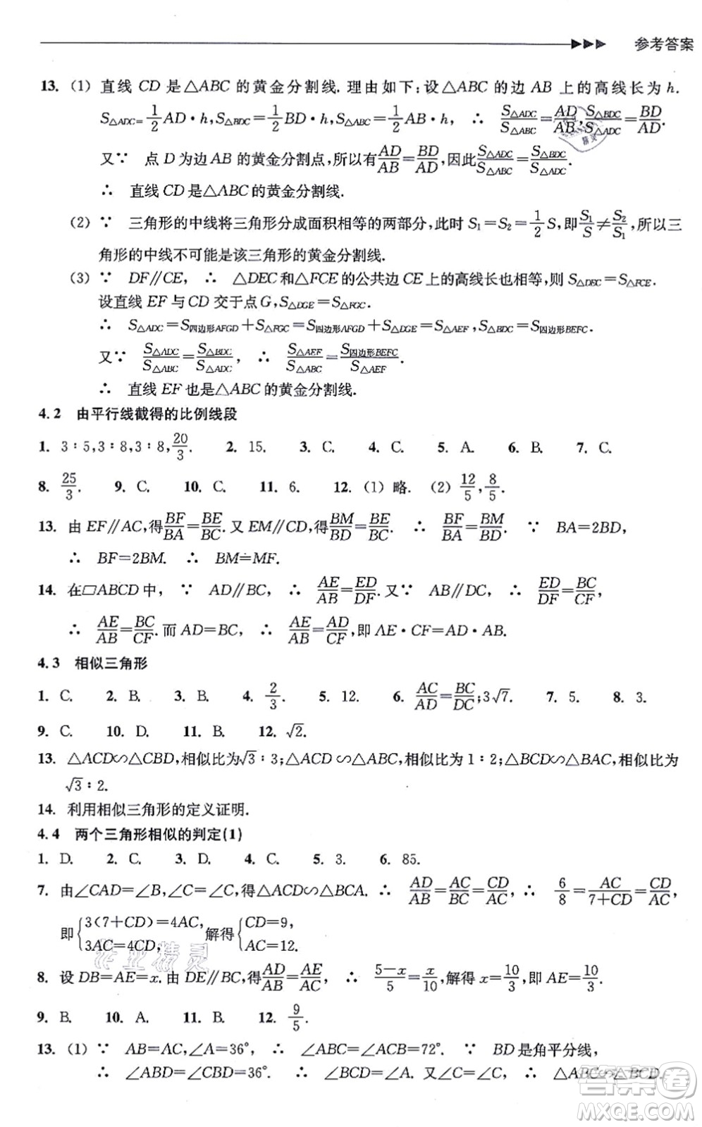 浙江教育出版社2021分層課課練九年級數(shù)學(xué)上冊ZH浙教版答案
