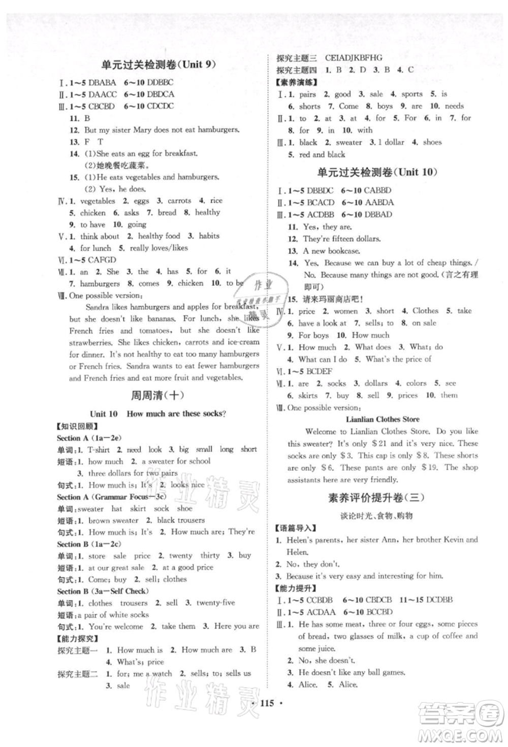 山東教育出版社2021初中同步練習(xí)冊分層卷五四制六年級英語上冊魯教版參考答案