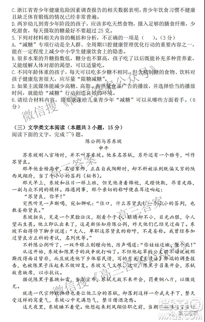 江西省九校2022屆高三上學期期中聯(lián)考語文試題及答案