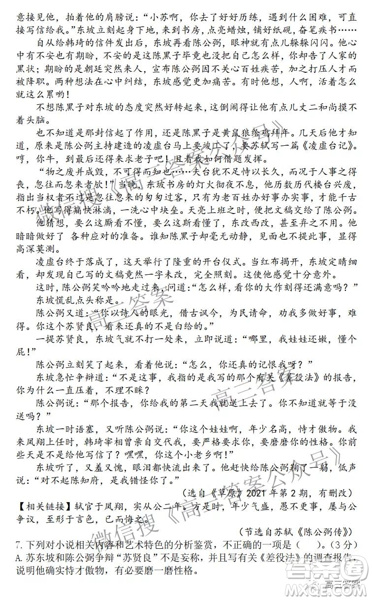 江西省九校2022屆高三上學期期中聯(lián)考語文試題及答案