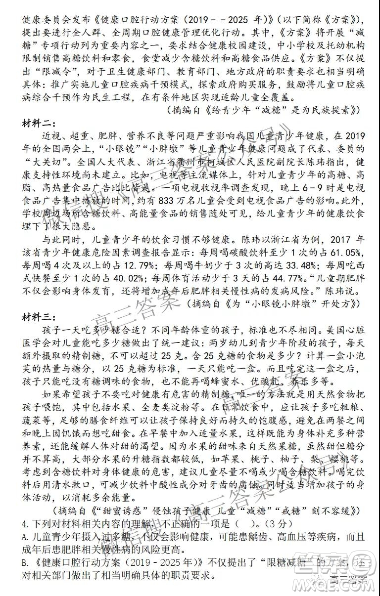 江西省九校2022屆高三上學期期中聯(lián)考語文試題及答案