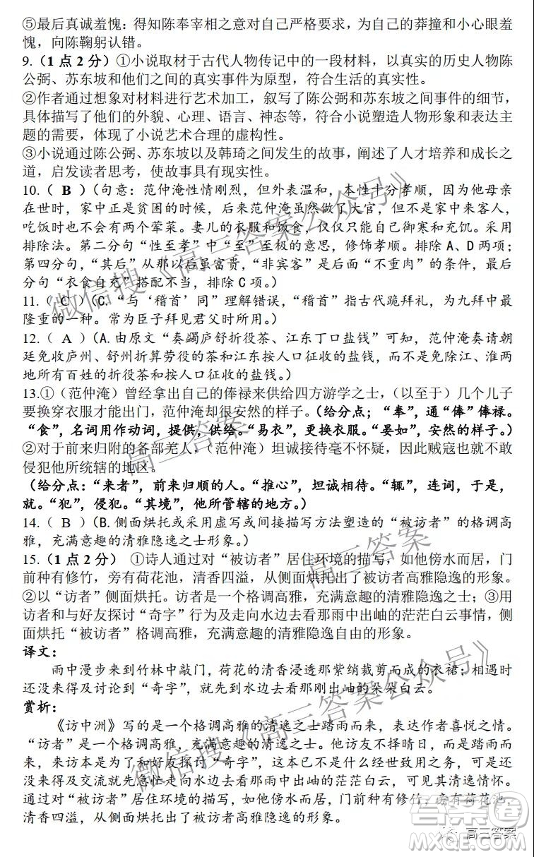 江西省九校2022屆高三上學期期中聯(lián)考語文試題及答案