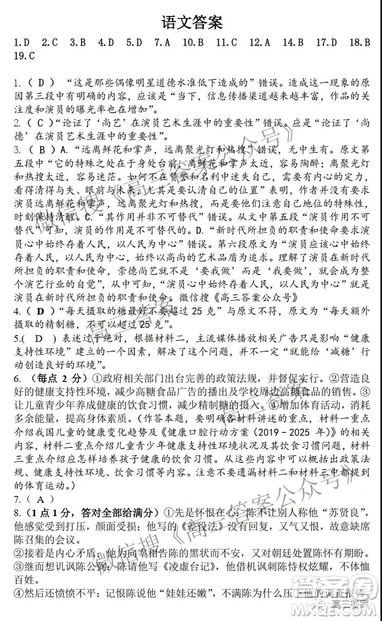 江西省九校2022屆高三上學期期中聯(lián)考語文試題及答案
