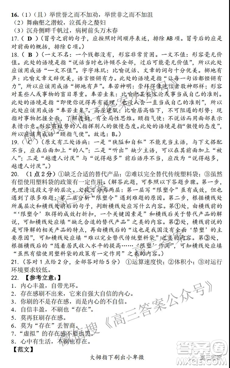 江西省九校2022屆高三上學期期中聯(lián)考語文試題及答案