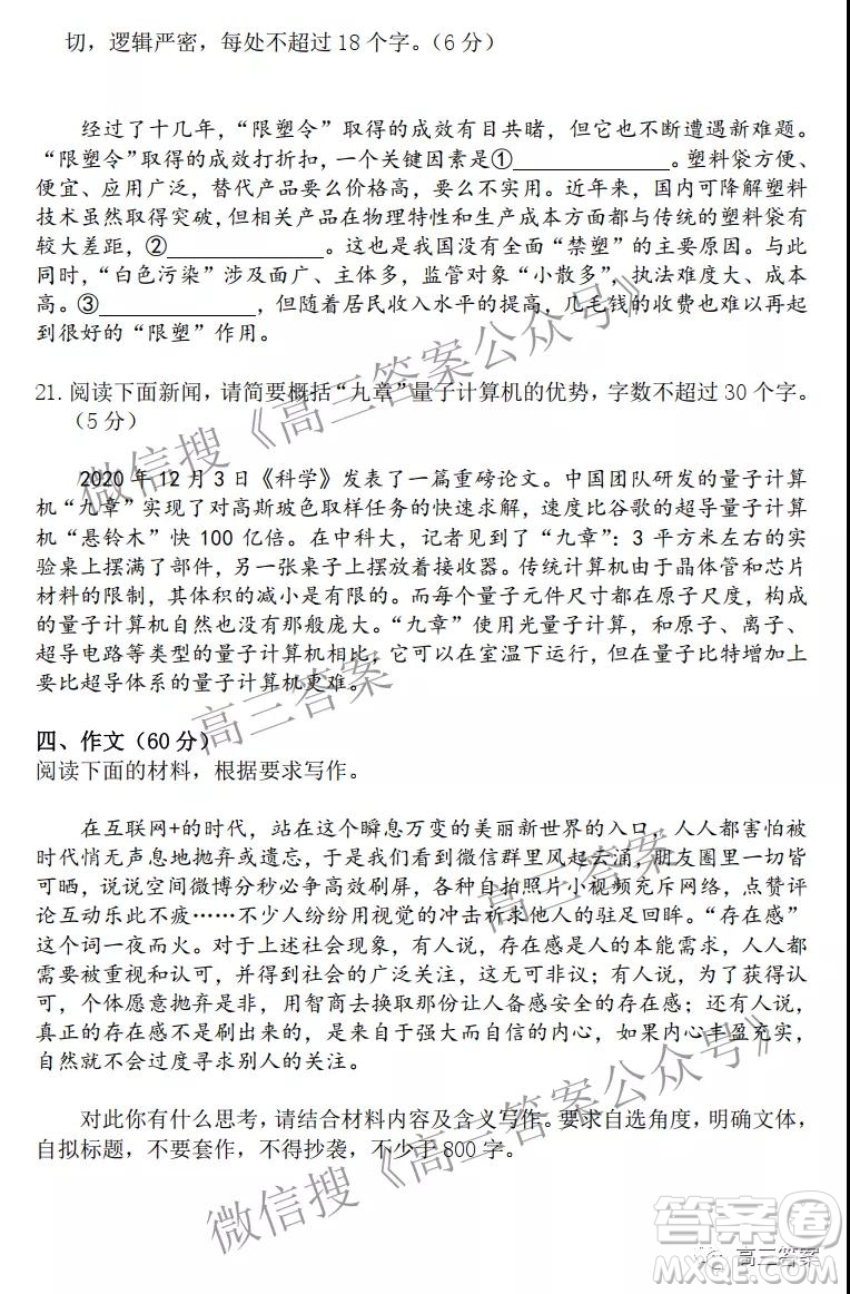 江西省九校2022屆高三上學期期中聯(lián)考語文試題及答案