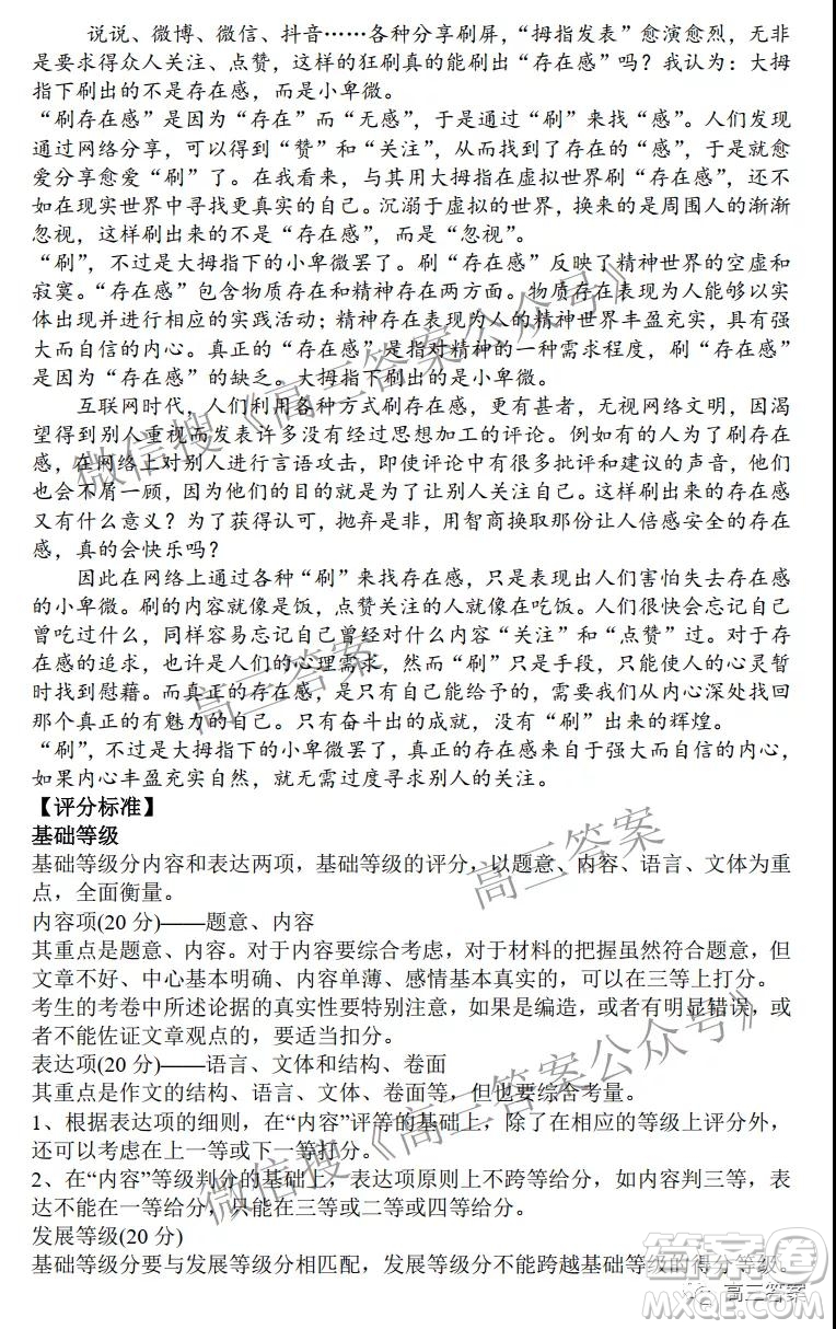 江西省九校2022屆高三上學期期中聯(lián)考語文試題及答案